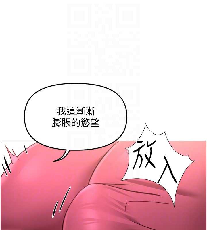 鲁蛇社畜的金手指第53話-不穿胸罩是想誘惑誰?