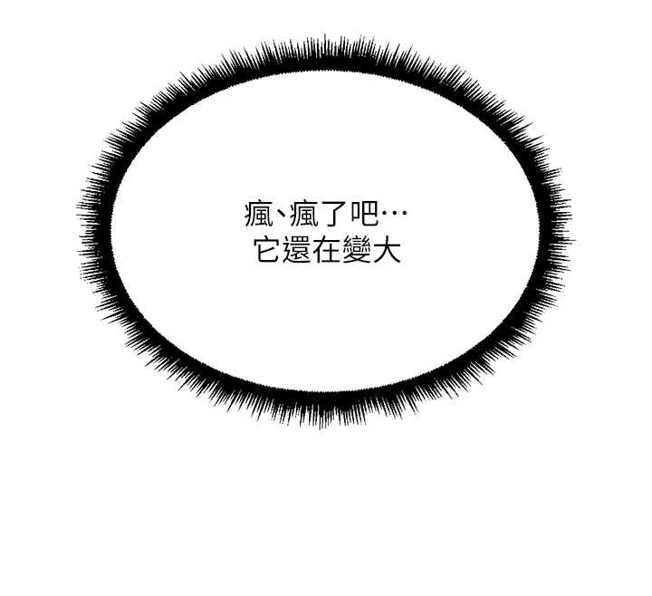 魯蛇社畜的金手指第53話-不穿胸罩是想誘惑誰?