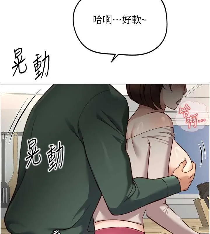 魯蛇社畜的金手指第53話-不穿胸罩是想誘惑誰?