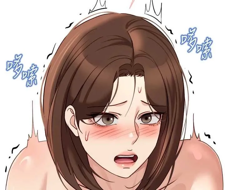 魯蛇社畜的金手指第53話-不穿胸罩是想誘惑誰?