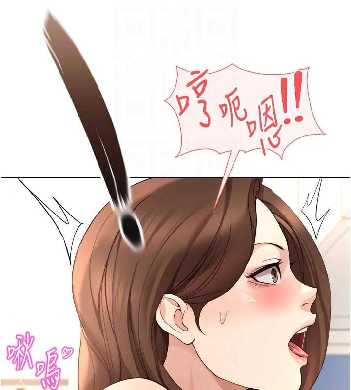 魯蛇社畜的金手指第53話-不穿胸罩是想誘惑誰?