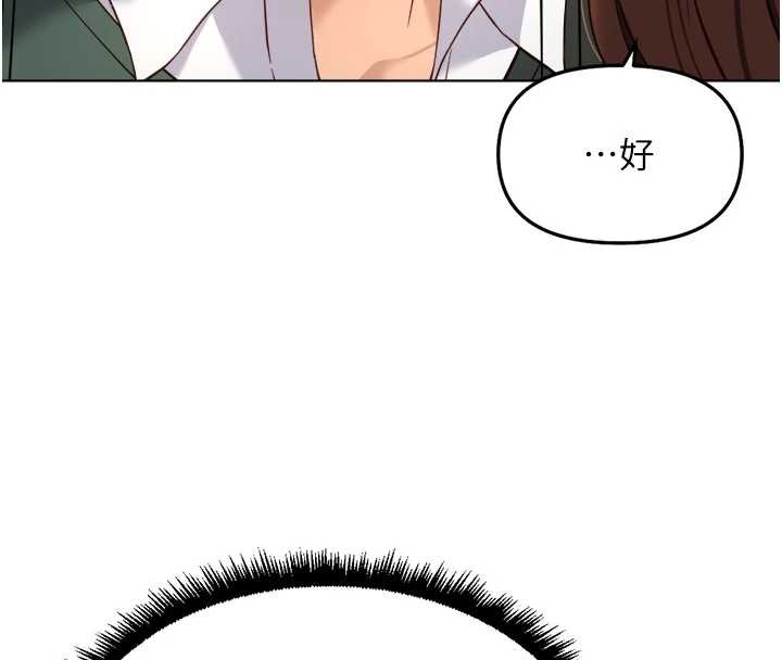 魯蛇社畜的金手指第53話-不穿胸罩是想誘惑誰?