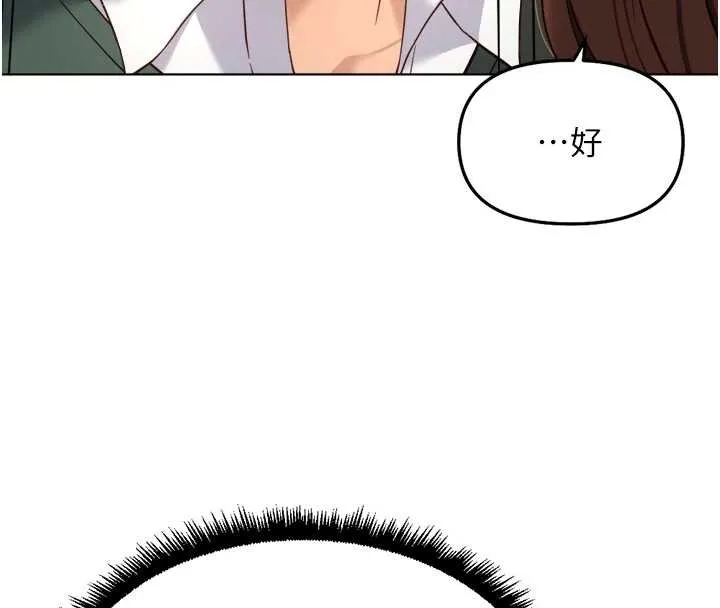 魯蛇社畜的金手指第53話-不穿胸罩是想誘惑誰?