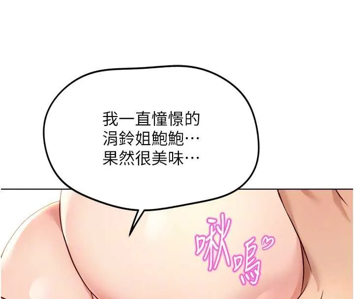 魯蛇社畜的金手指第53話-不穿胸罩是想誘惑誰?