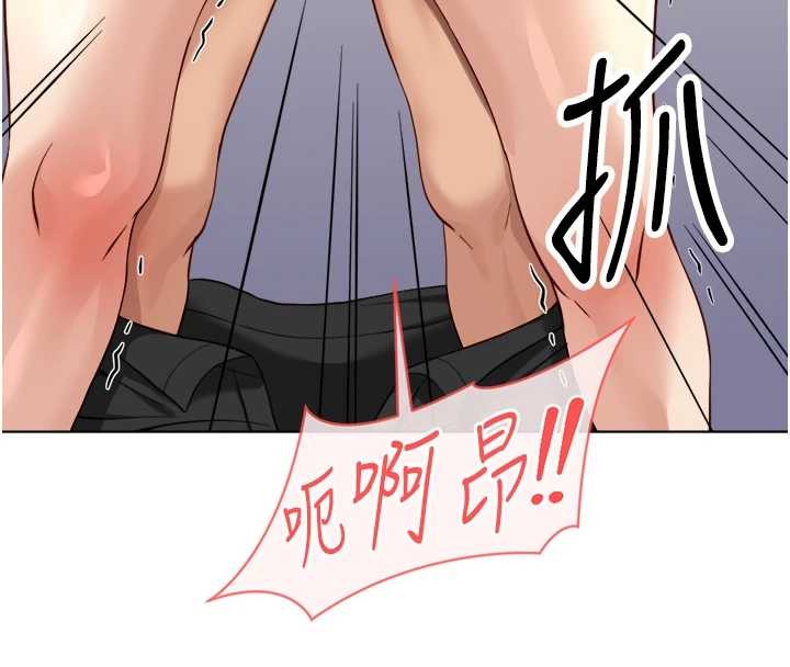 鲁蛇社畜的金手指第53話-不穿胸罩是想誘惑誰?