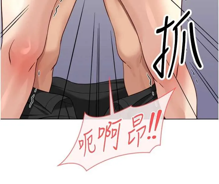 魯蛇社畜的金手指第53話-不穿胸罩是想誘惑誰?