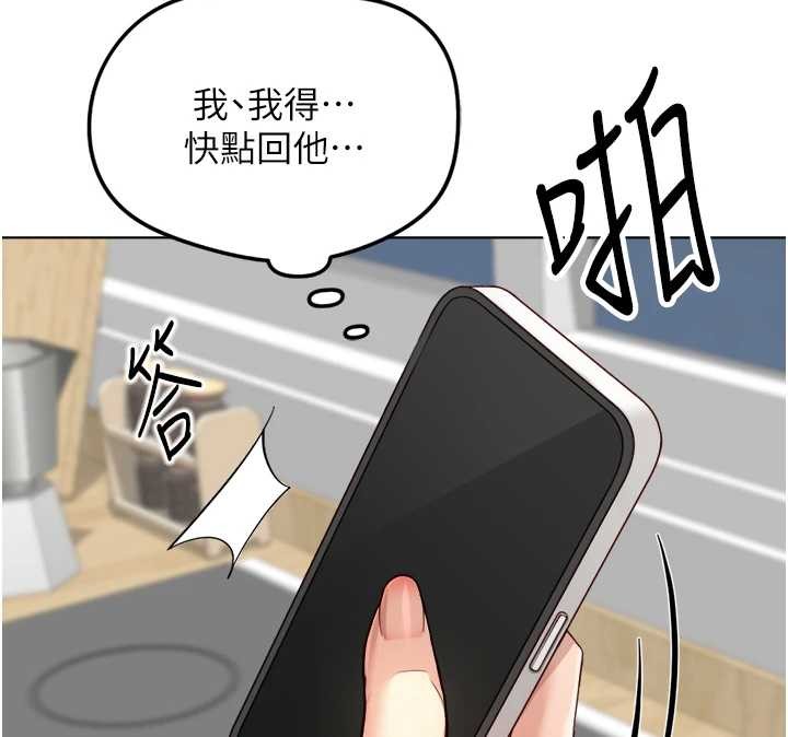 魯蛇社畜的金手指第53話-不穿胸罩是想誘惑誰?