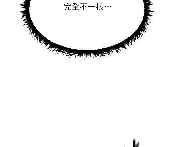 魯蛇社畜的金手指第53話-不穿胸罩是想誘惑誰?