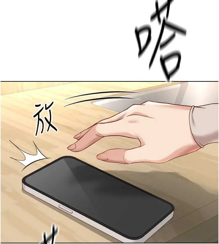 魯蛇社畜的金手指第53話-不穿胸罩是想誘惑誰?