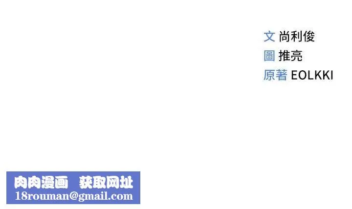 魯蛇社畜的金手指第53話-不穿胸罩是想誘惑誰?