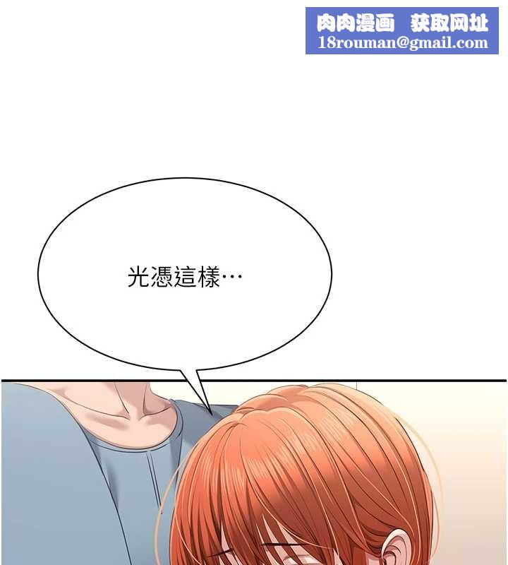 倒追游戏第32話-向主人開房請罪