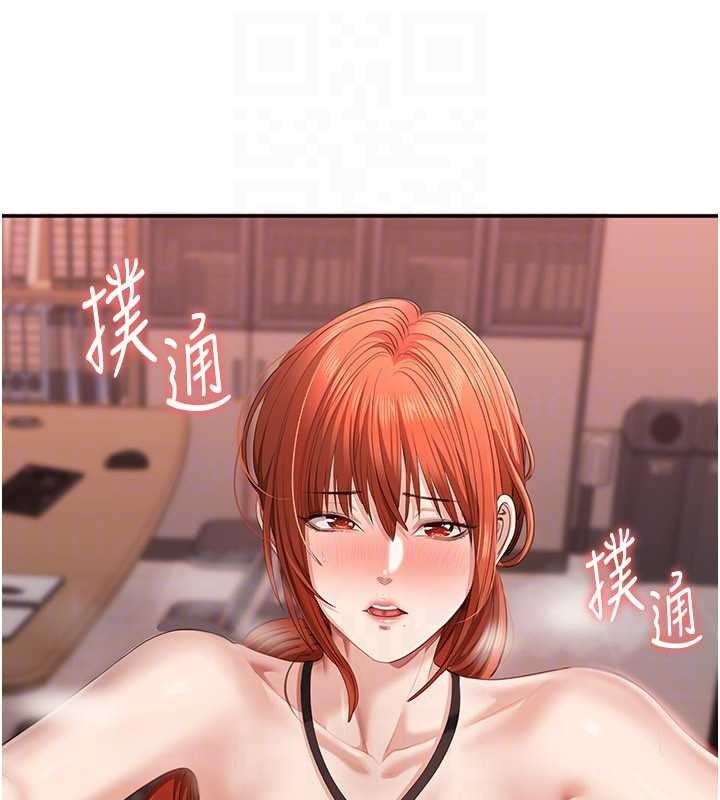 倒追游戏第32話-向主人開房請罪