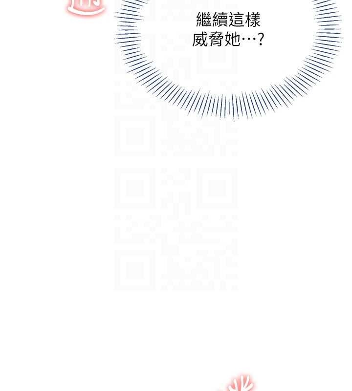 倒追游戏第32話-向主人開房請罪