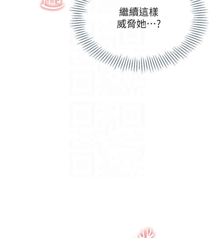 倒追遊戲第32話-向主人開房請罪