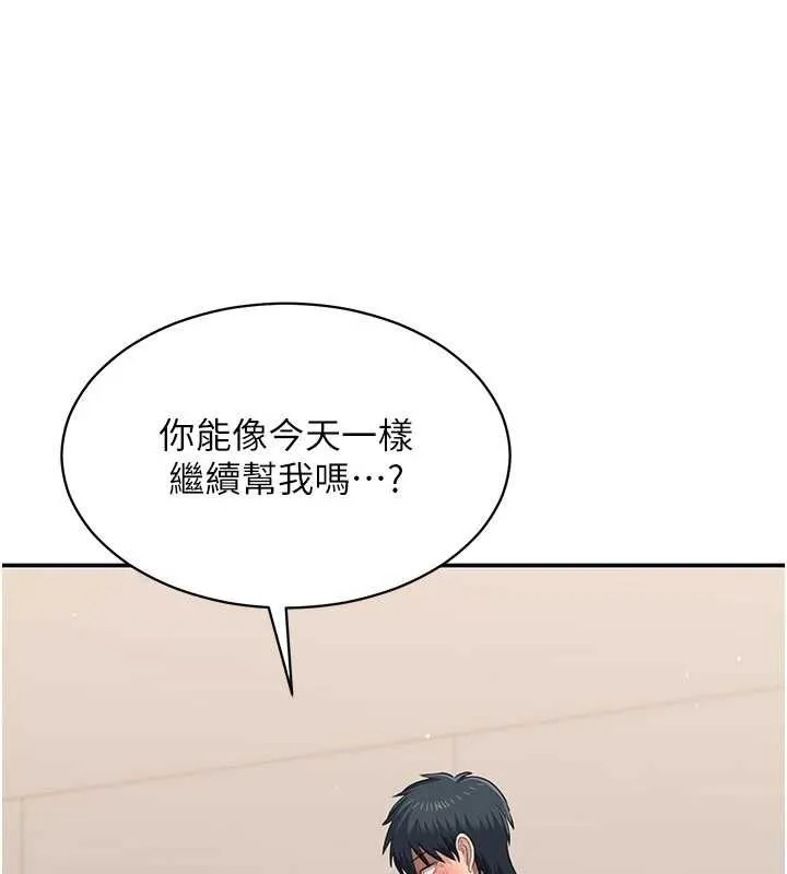 倒追遊戲第32話-向主人開房請罪
