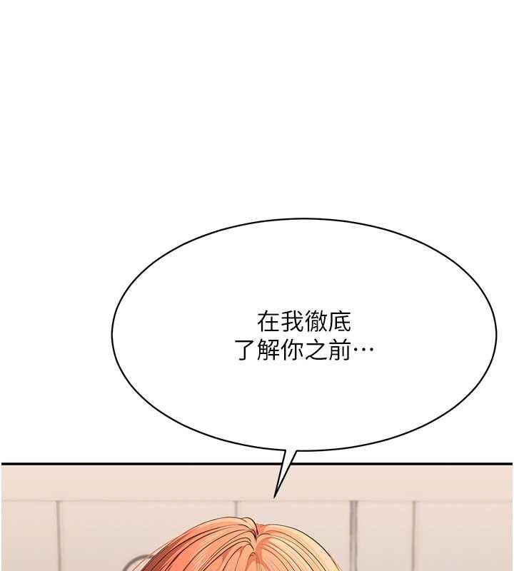 倒追游戏第32話-向主人開房請罪