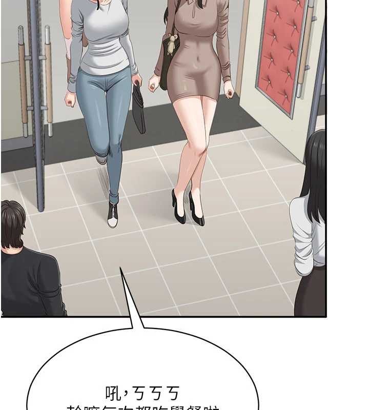 倒追遊戲第32話-向主人開房請罪