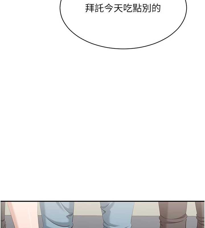 倒追游戏第32話-向主人開房請罪