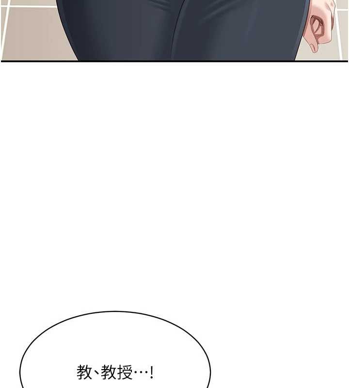 倒追遊戲第32話-向主人開房請罪