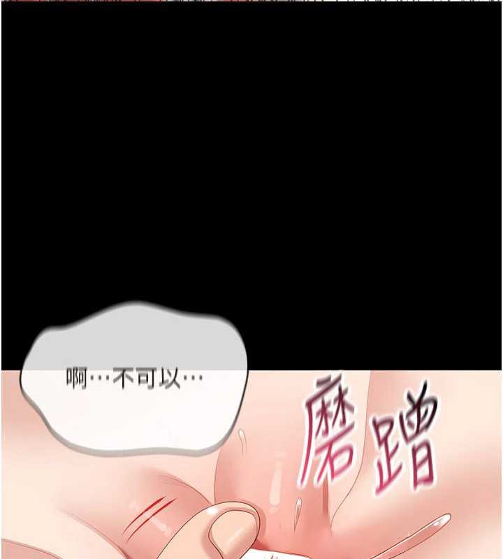 倒追游戏第32話-向主人開房請罪