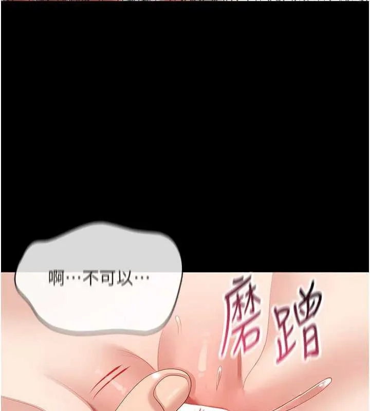 倒追遊戲第32話-向主人開房請罪