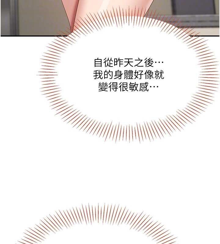 倒追游戏第32話-向主人開房請罪