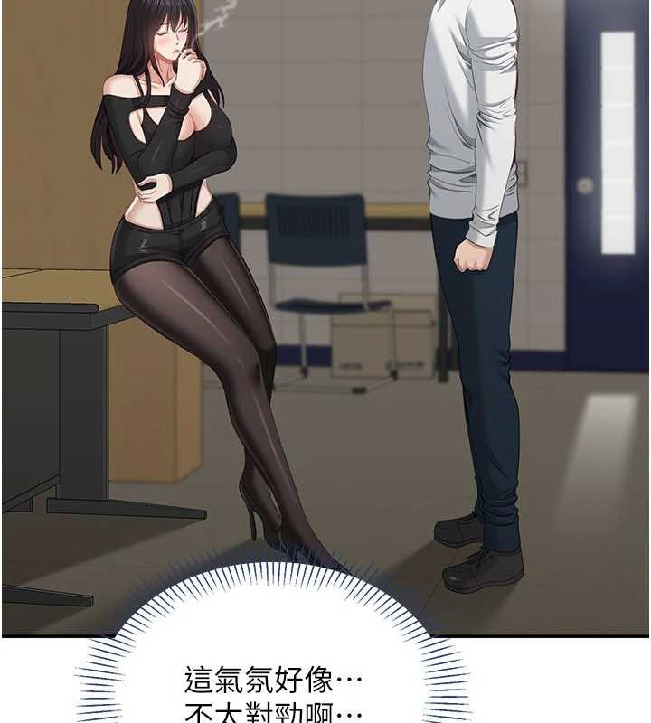 倒追遊戲第32話-向主人開房請罪