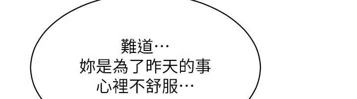 倒追游戏第32話-向主人開房請罪