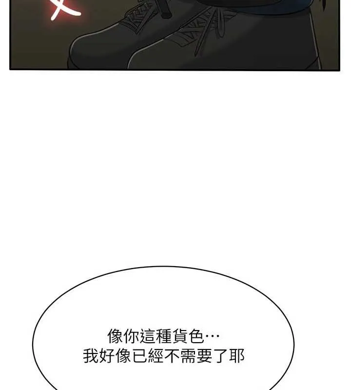 倒追遊戲第32話-向主人開房請罪