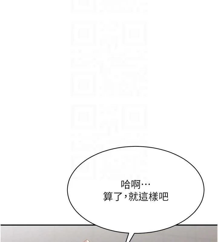 倒追遊戲第32話-向主人開房請罪