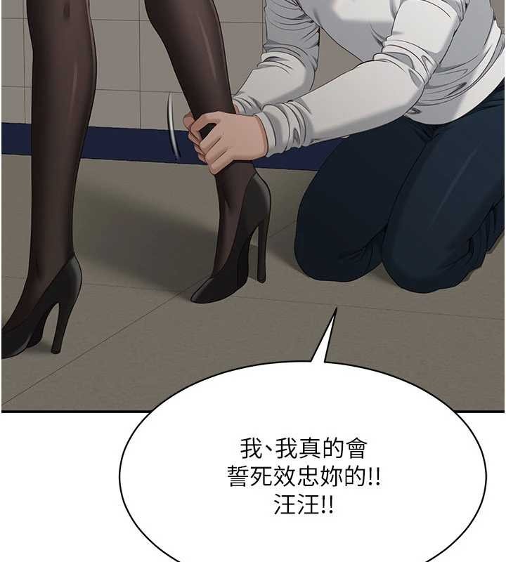 倒追游戏第32話-向主人開房請罪