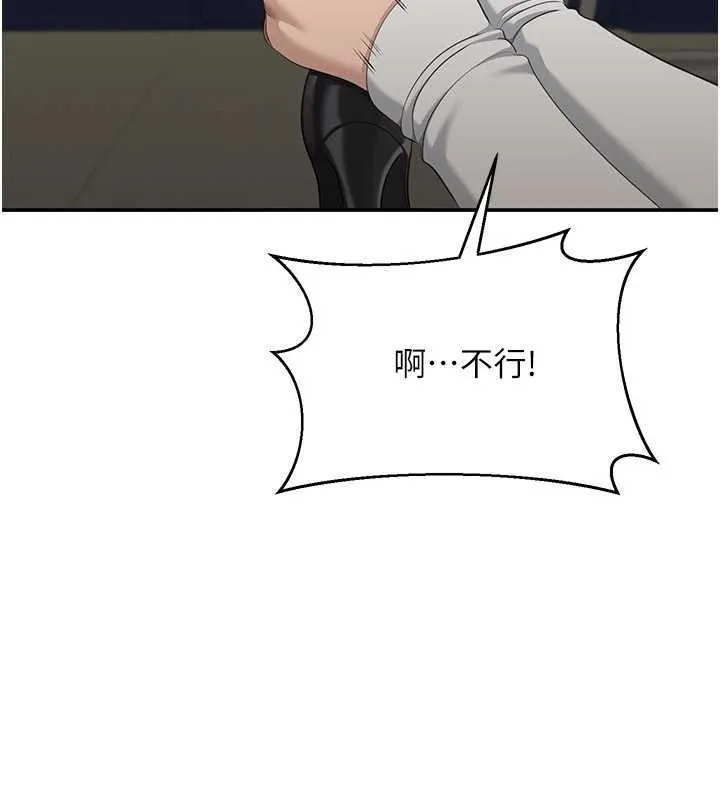 倒追遊戲第32話-向主人開房請罪