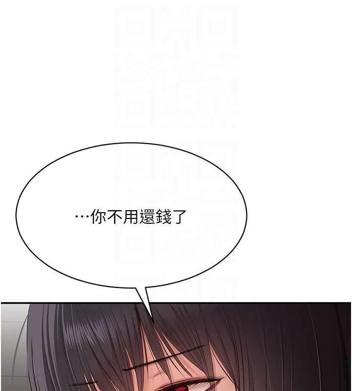 倒追遊戲第32話-向主人開房請罪
