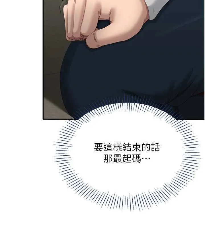 倒追遊戲第32話-向主人開房請罪