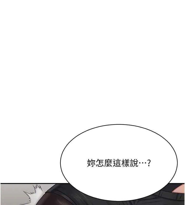 倒追遊戲第32話-向主人開房請罪