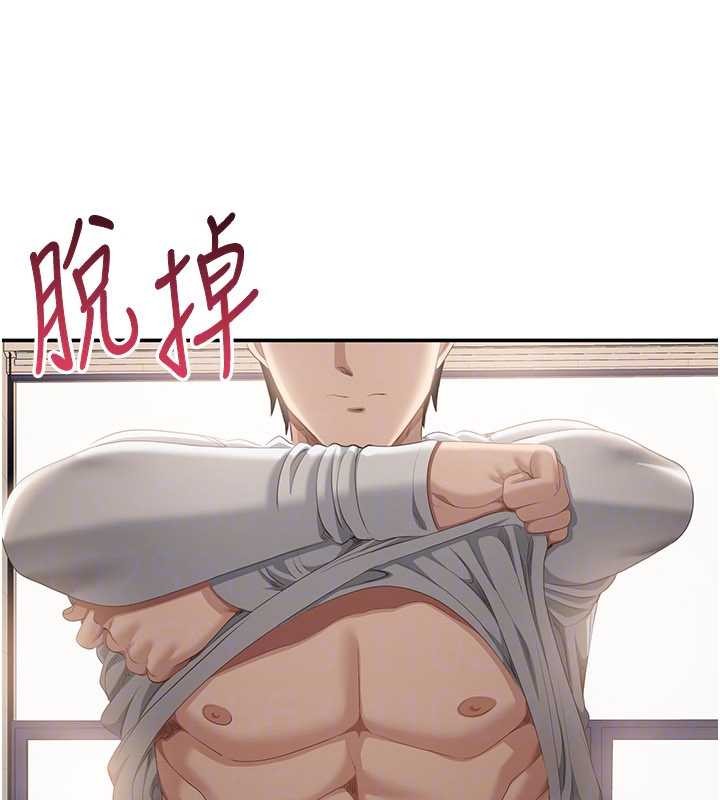 倒追遊戲第32話-向主人開房請罪