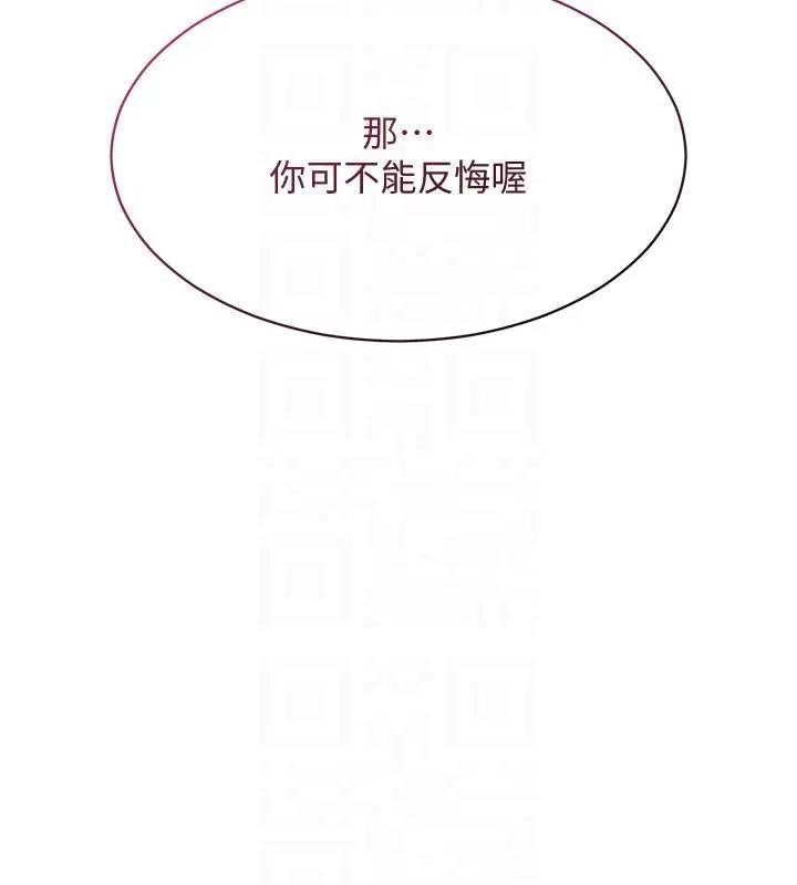 倒追遊戲第32話-向主人開房請罪
