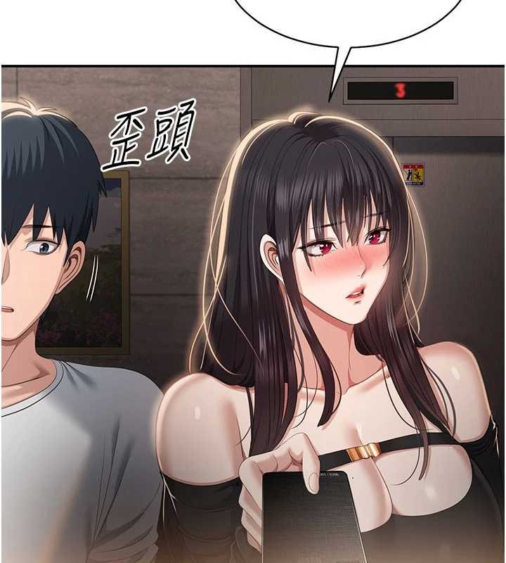 倒追游戏第32話-向主人開房請罪