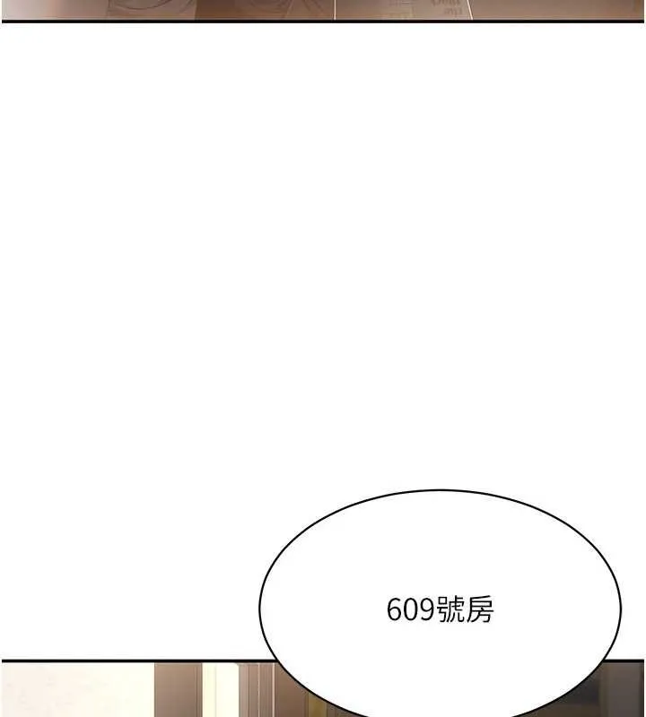 倒追遊戲第32話-向主人開房請罪
