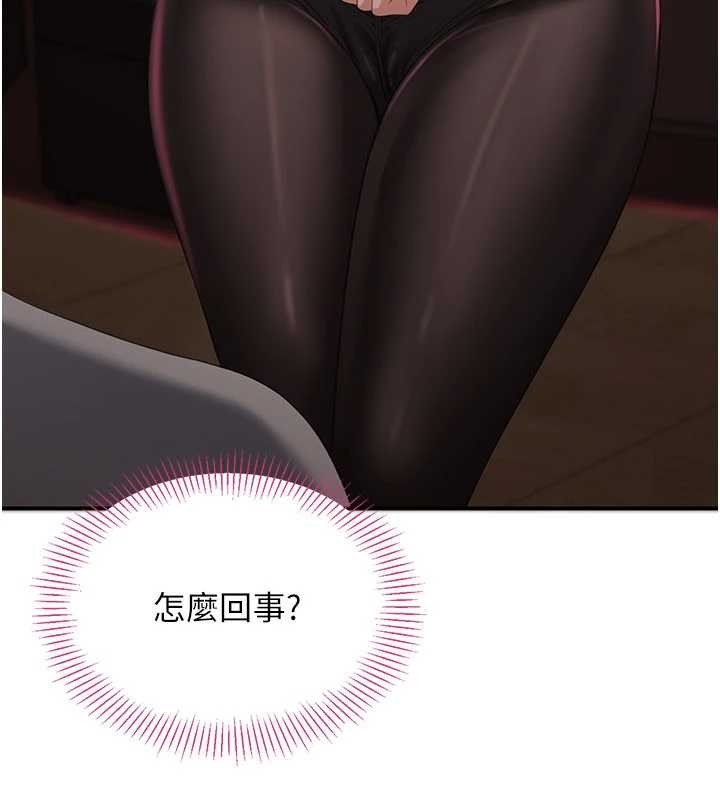 倒追游戏第32話-向主人開房請罪