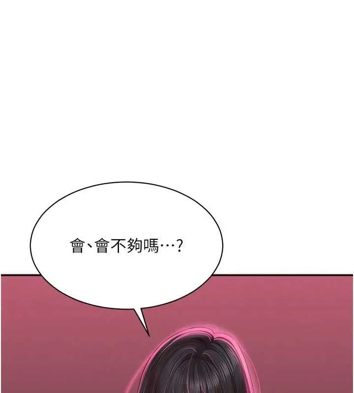倒追遊戲第32話-向主人開房請罪