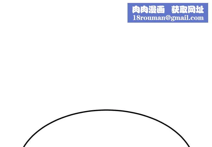发小碰不得第100話