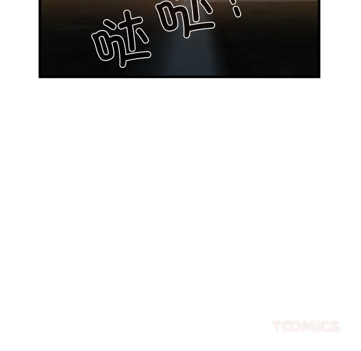 发小碰不得第100話