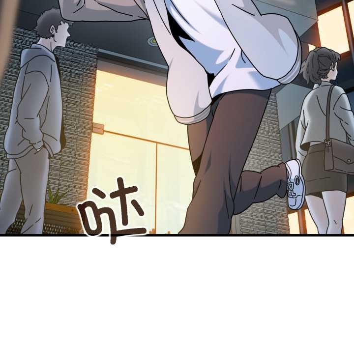 发小碰不得第100話