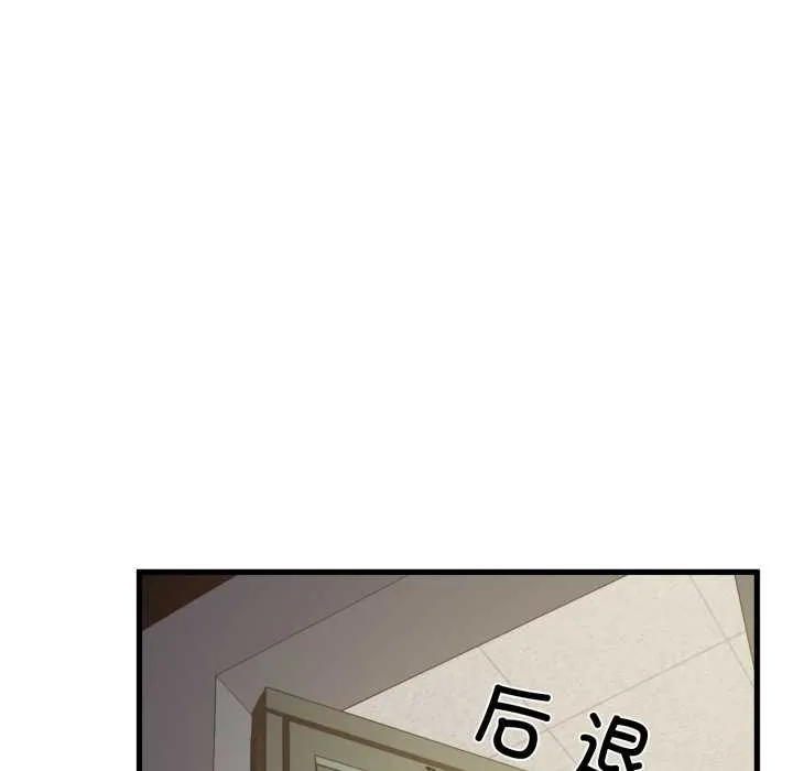 发小碰不得第100話