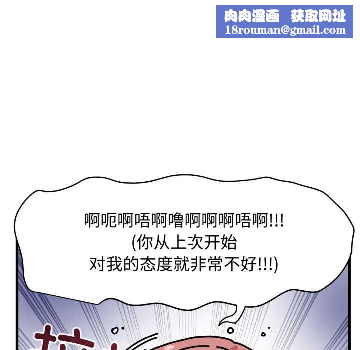 发小碰不得第100話