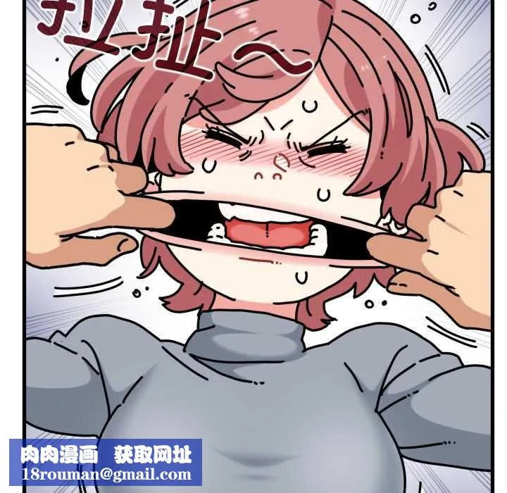 发小碰不得第100話
