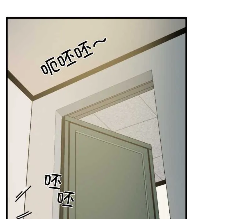 发小碰不得第100話