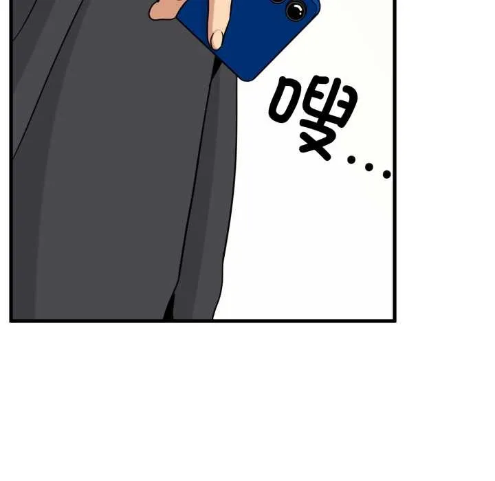发小碰不得第100話