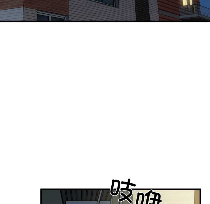 发小碰不得第100話